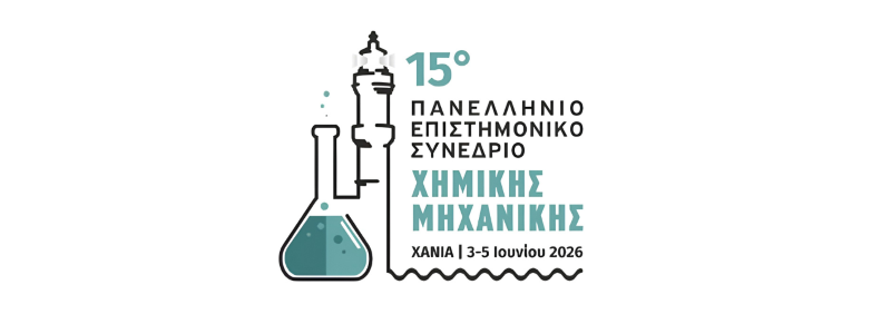 15th Panhellenic Scientific Conference of Chemical Engineering
